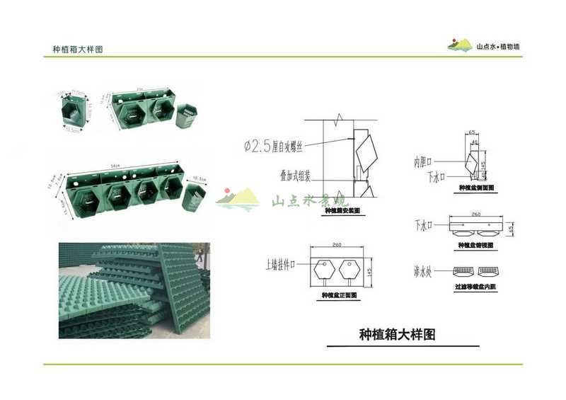 幼儿园植物墙设计方案