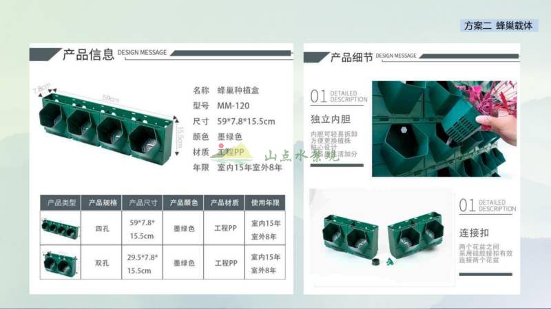 隧道垂直绿化