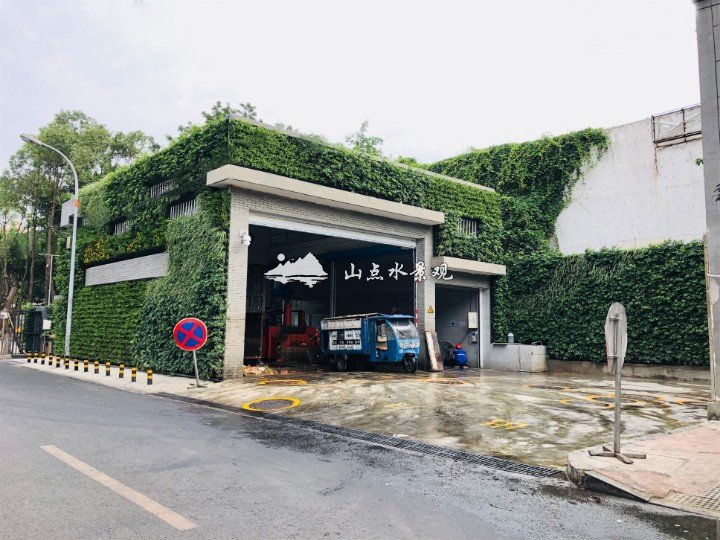市政垃圾站中转房立体垂直绿化项目