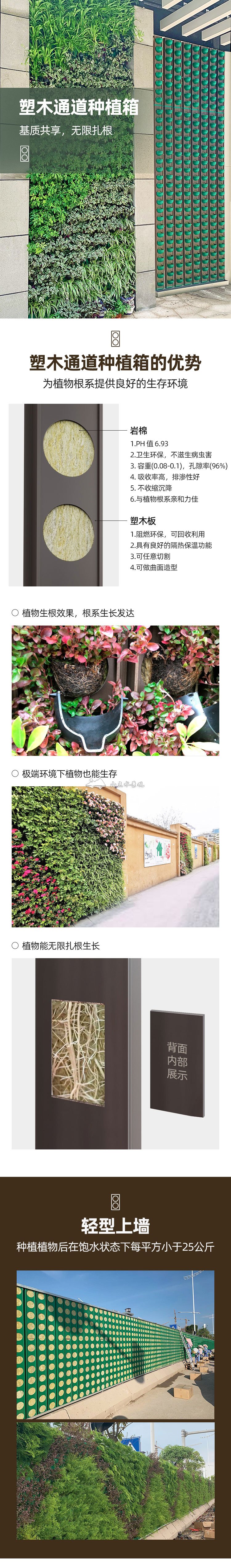 塑木岩棉共享通道植物墙载体