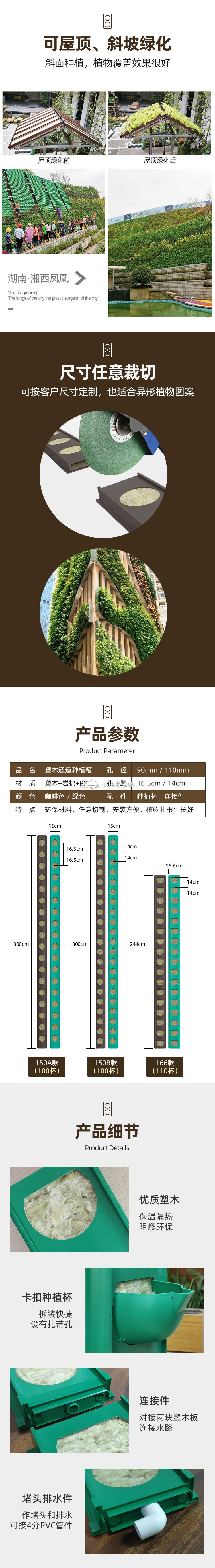 塑木岩棉植物墙载体