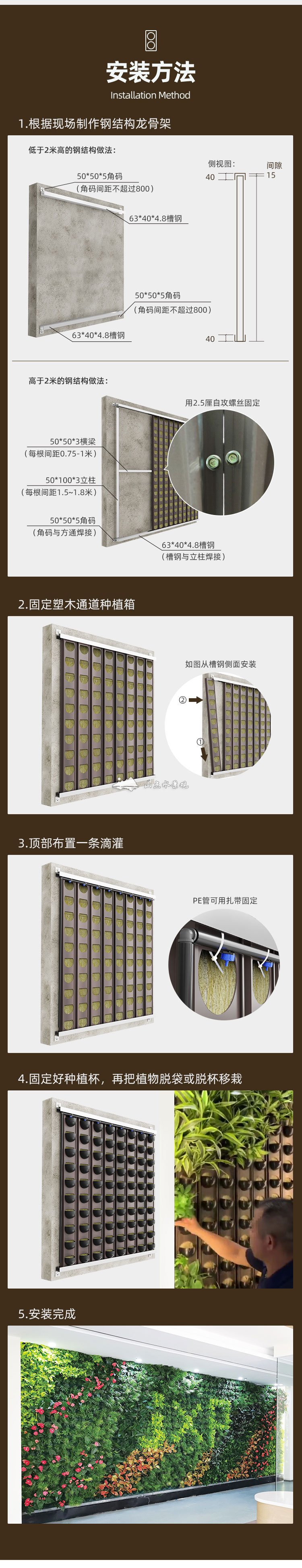 塑木岩棉植物墙载体