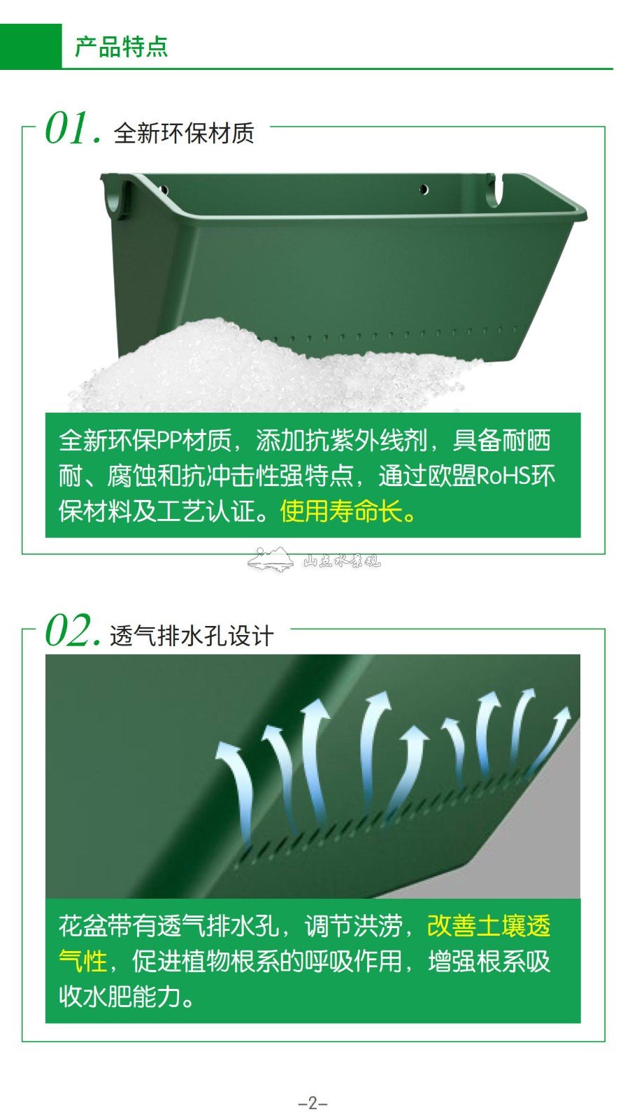 森林盒子植物墙