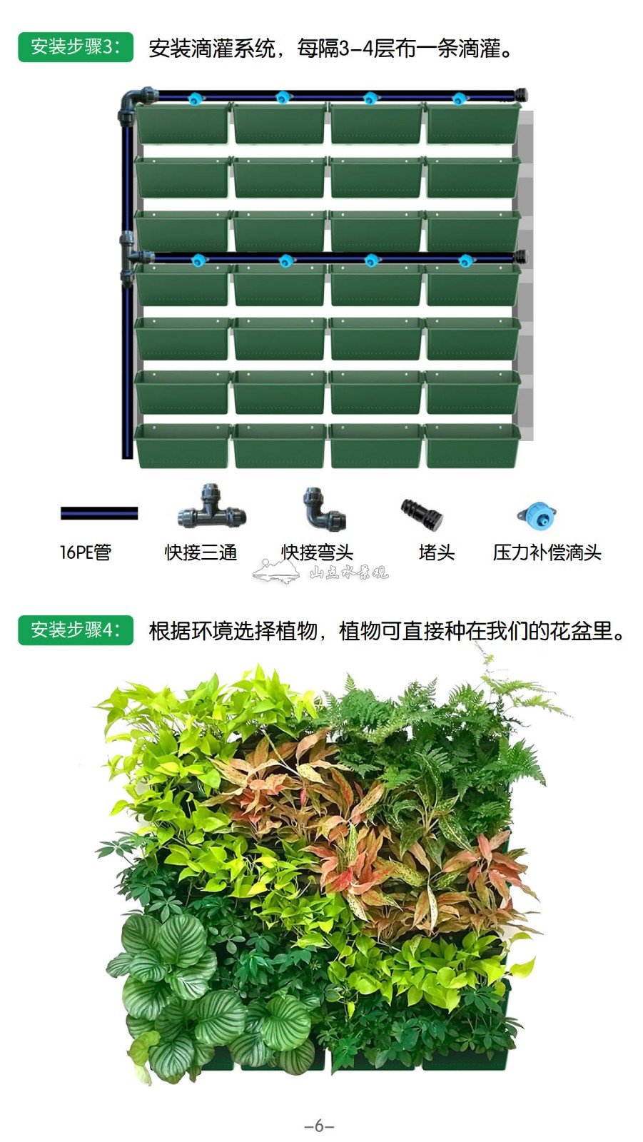 森林盒子植物墙