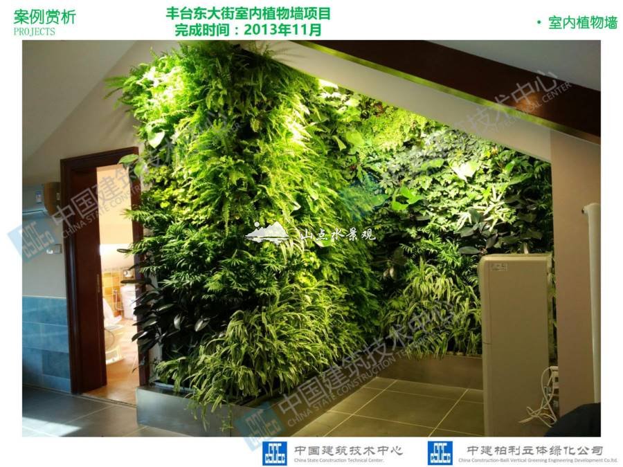 福兆植物墙盒子