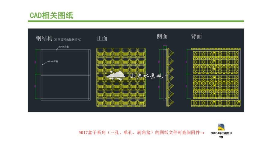 森林盒子5017施工指引