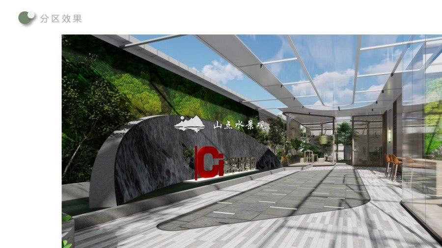 天台植物墙，科学城集团天台垂直花园景观